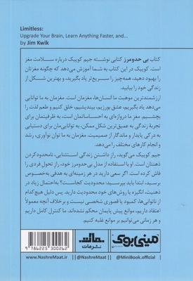 بی حد و مرز-مینی بوک